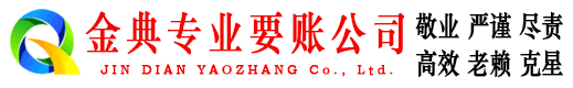 通海讨债公司